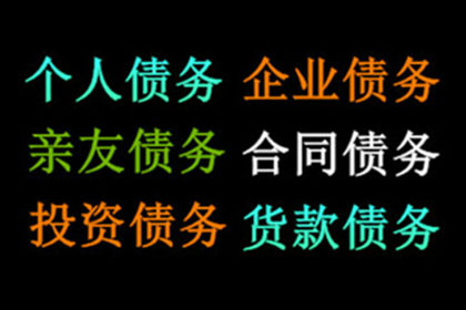 如何追讨别人所欠的100元债务？
